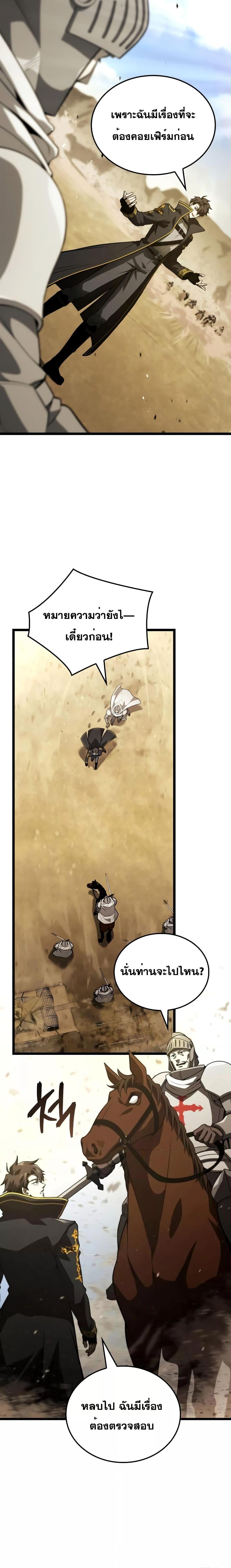 Insanely-Talented Player ตอนที่ 10 แปลไทย