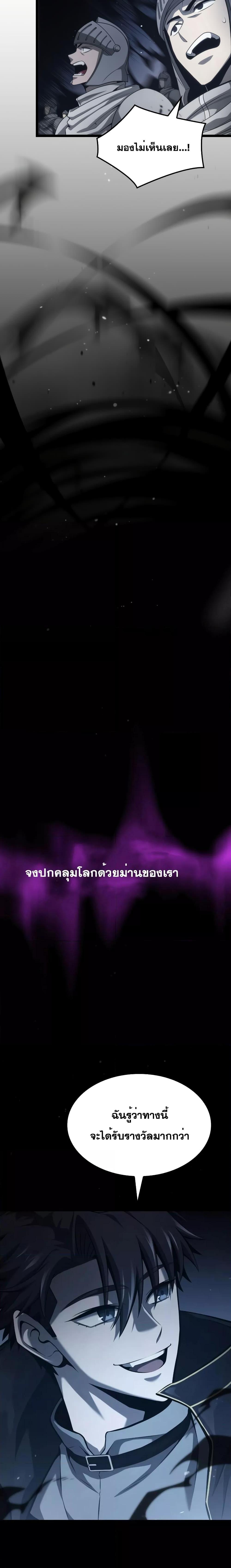 Insanely-Talented Player ตอนที่ 10 แปลไทย