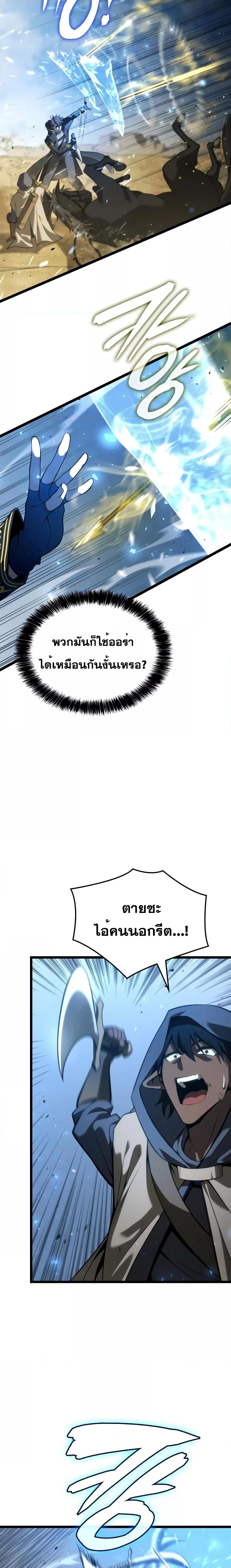 Insanely-Talented Player ตอนที่ 10 แปลไทย