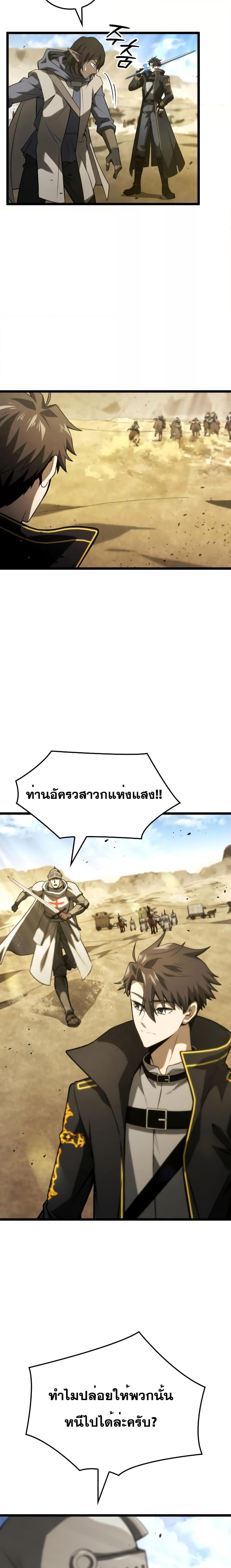 Insanely-Talented Player ตอนที่ 10 แปลไทย