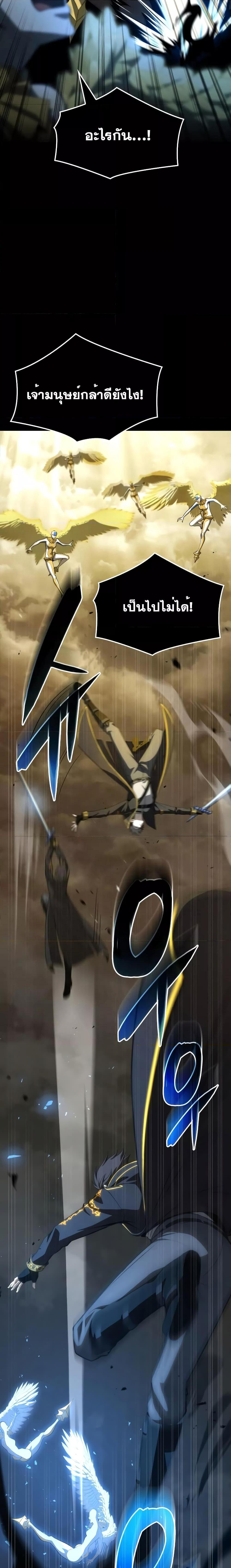 Insanely-Talented Player ตอนที่ 10 แปลไทย