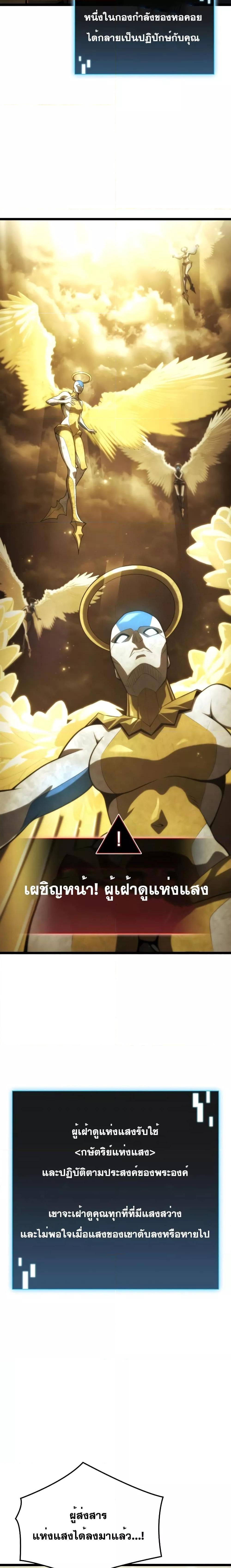 Insanely-Talented Player ตอนที่ 10 แปลไทย