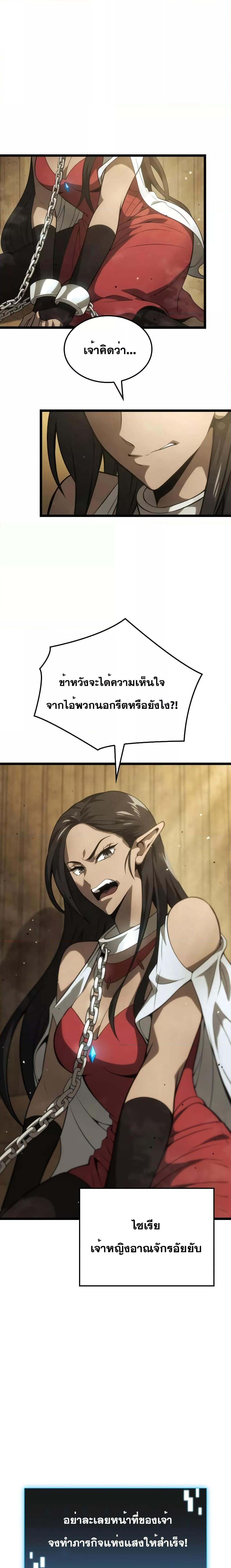 Insanely-Talented Player ตอนที่ 10 แปลไทย