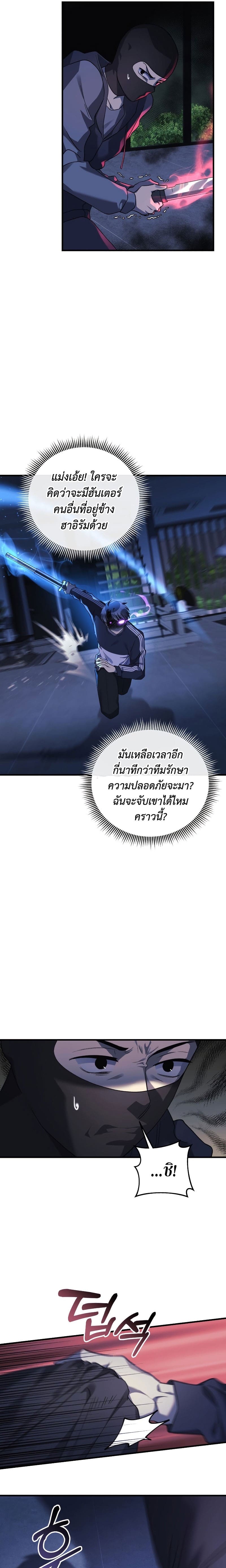 My Daughter is the Final Boss ตอนที่ 67 แปลไทย