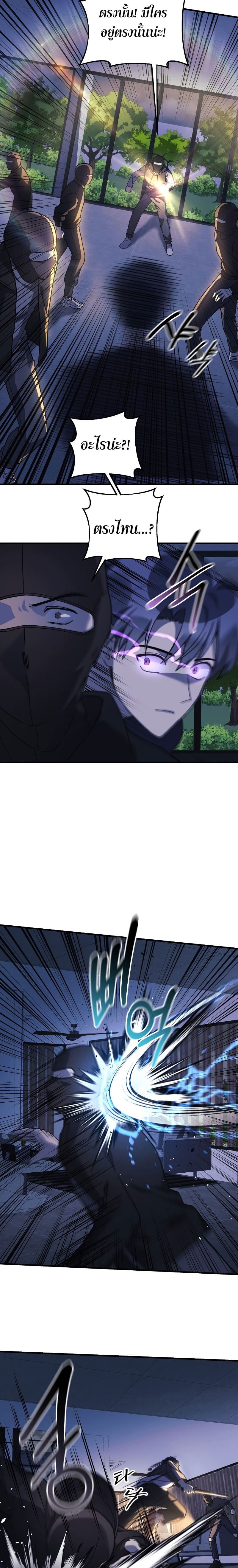 My Daughter is the Final Boss ตอนที่ 67 แปลไทย