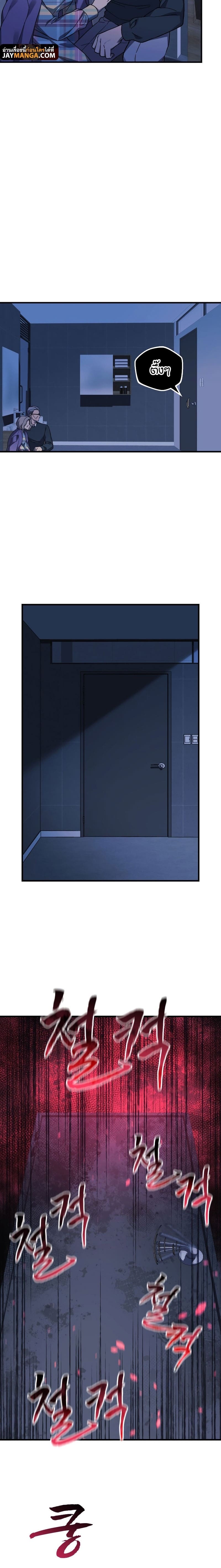 My Daughter is the Final Boss ตอนที่ 67 แปลไทย