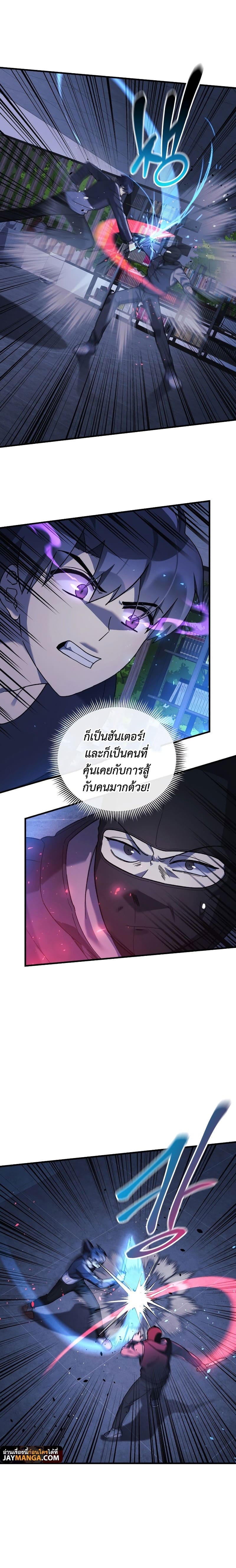 My Daughter is the Final Boss ตอนที่ 67 แปลไทย