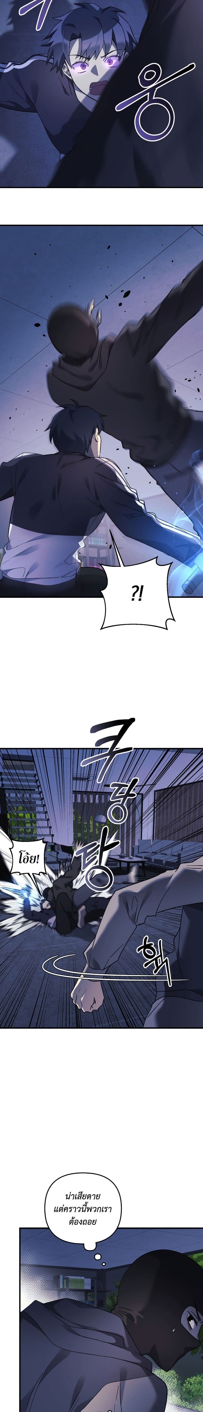 My Daughter is the Final Boss ตอนที่ 67 แปลไทย