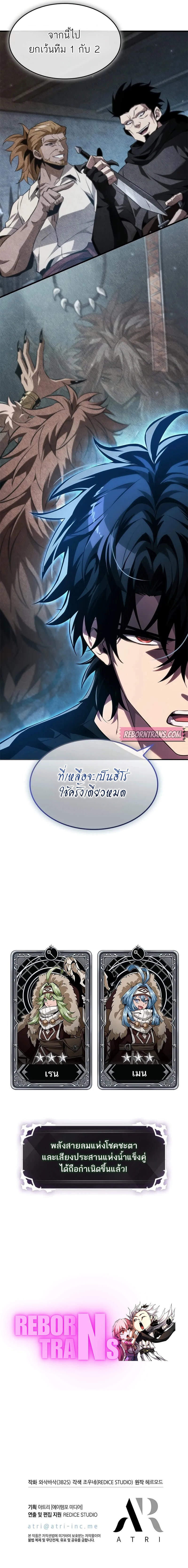Pick Me Up, Infinite Gacha ตอนที่ 150 แปลไทย