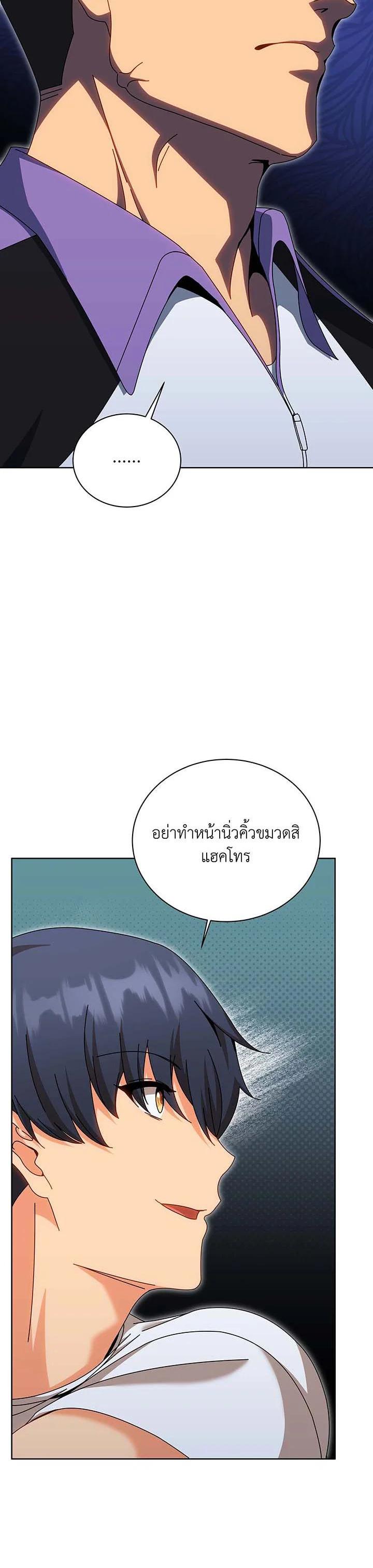 Necromancer Academy’s Genius Summoner ตอนที่ 133 แปลไทย