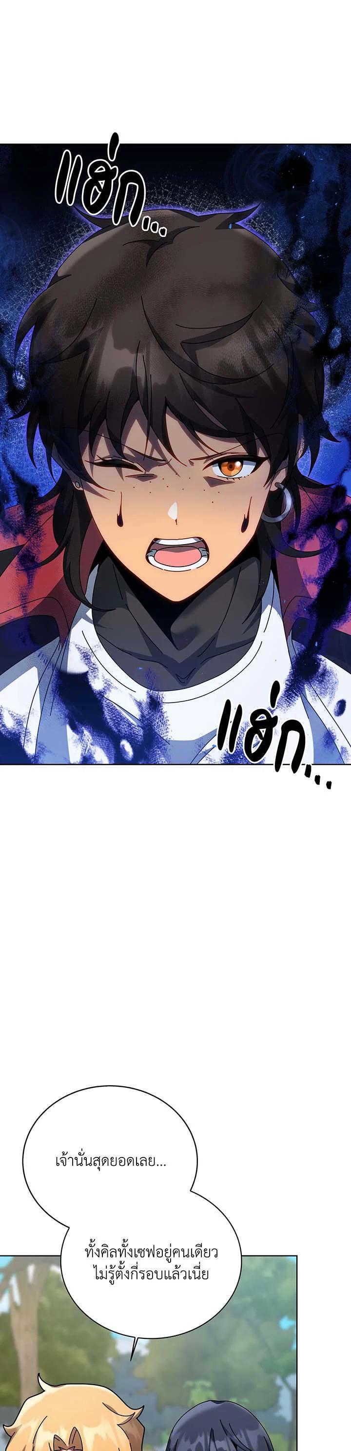 Necromancer Academy’s Genius Summoner ตอนที่ 133 แปลไทย