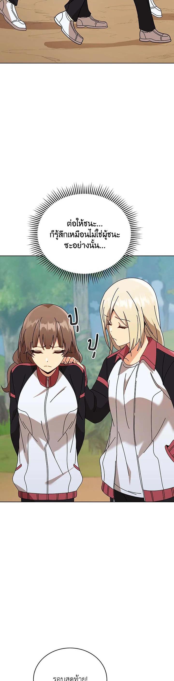 Necromancer Academy’s Genius Summoner ตอนที่ 133 แปลไทย