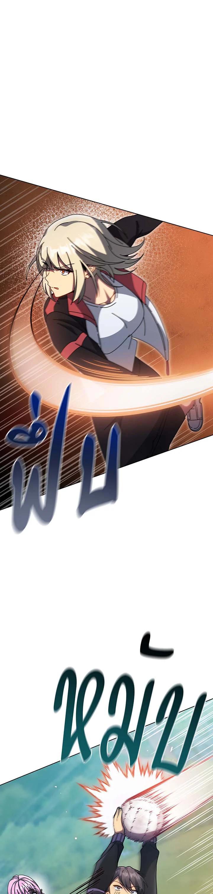 Necromancer Academy’s Genius Summoner ตอนที่ 133 แปลไทย