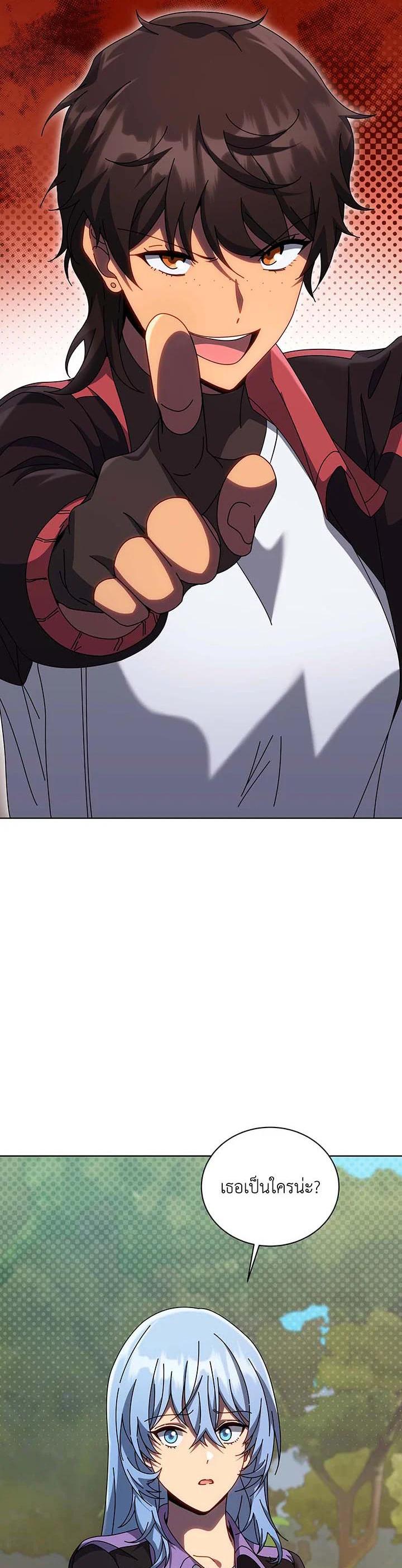 Necromancer Academy’s Genius Summoner ตอนที่ 133 แปลไทย