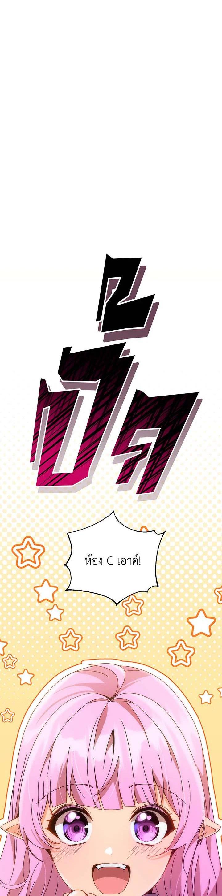 Necromancer Academy’s Genius Summoner ตอนที่ 133 แปลไทย