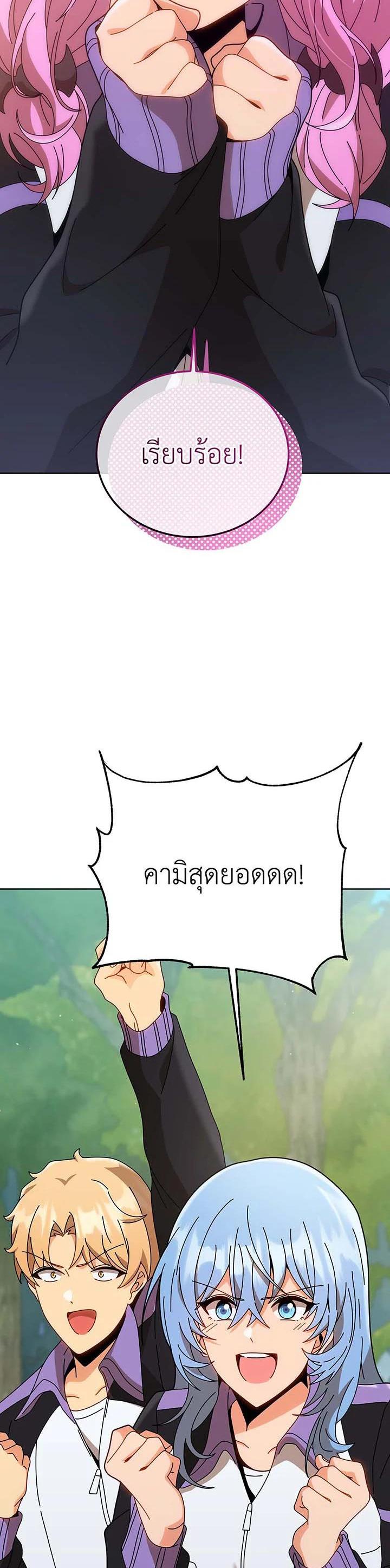 Necromancer Academy’s Genius Summoner ตอนที่ 133 แปลไทย