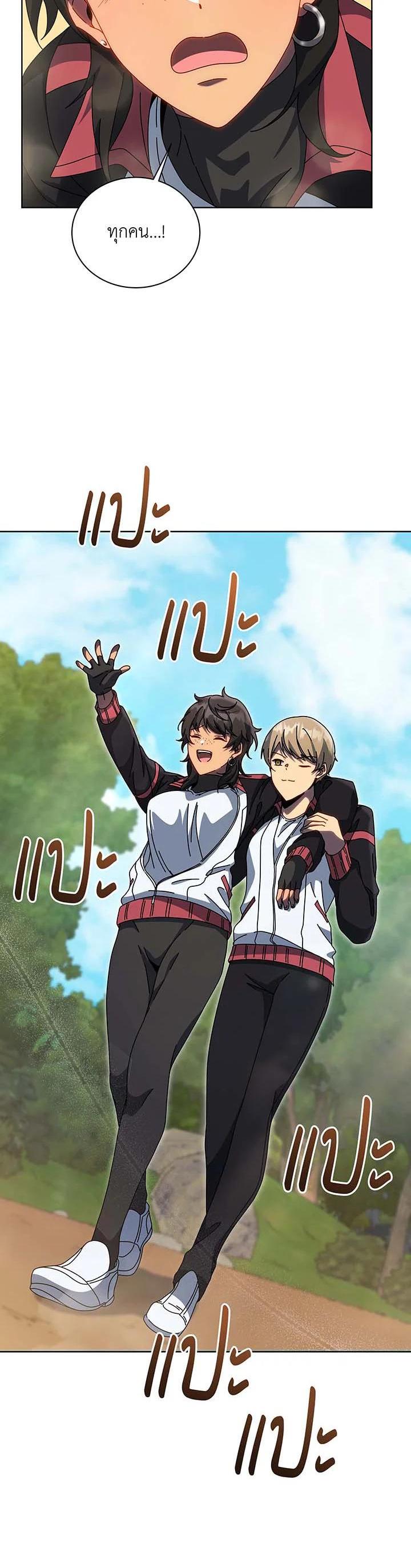 Necromancer Academy’s Genius Summoner ตอนที่ 133 แปลไทย