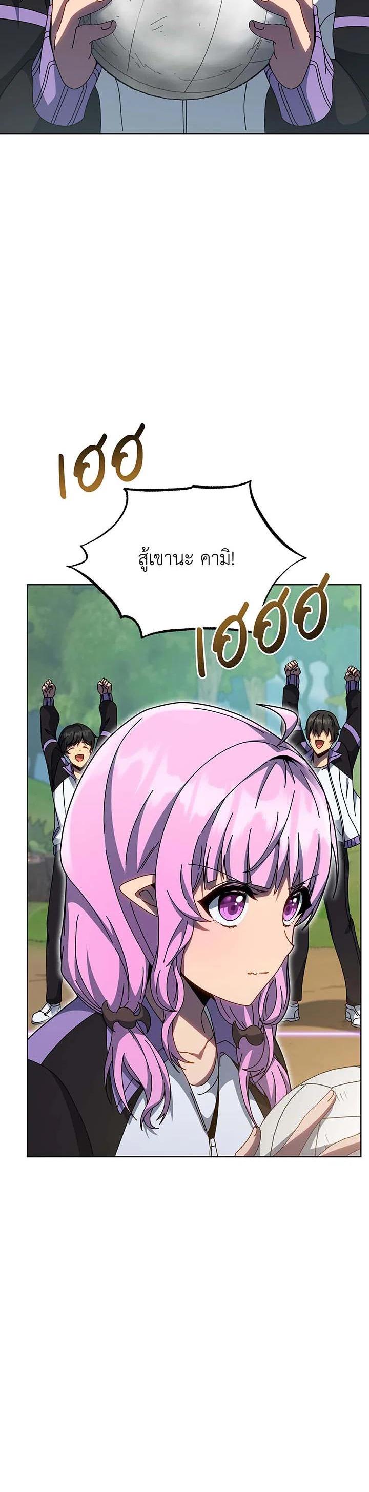 Necromancer Academy’s Genius Summoner ตอนที่ 133 แปลไทย