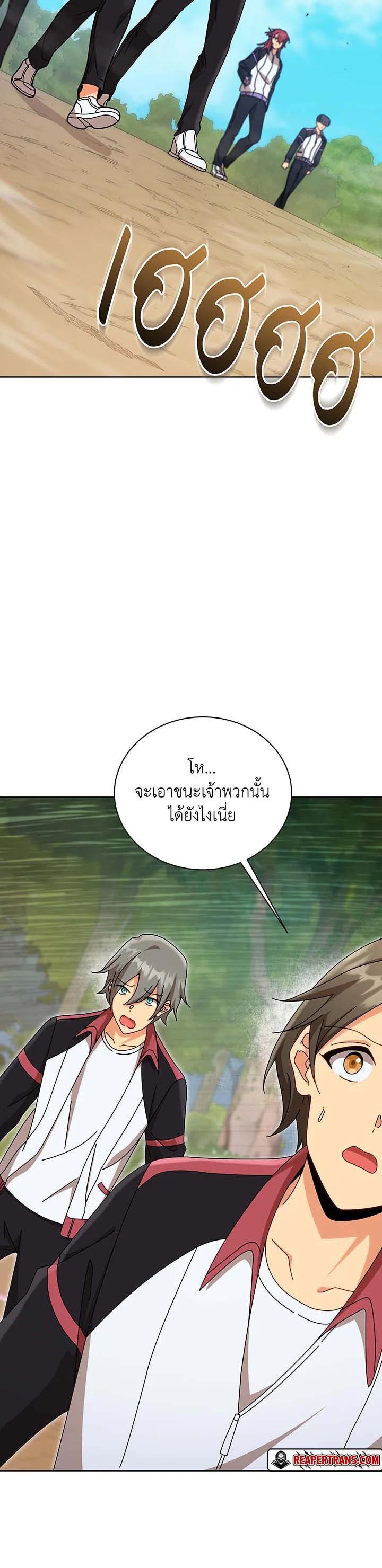 Necromancer Academy’s Genius Summoner ตอนที่ 133 แปลไทย