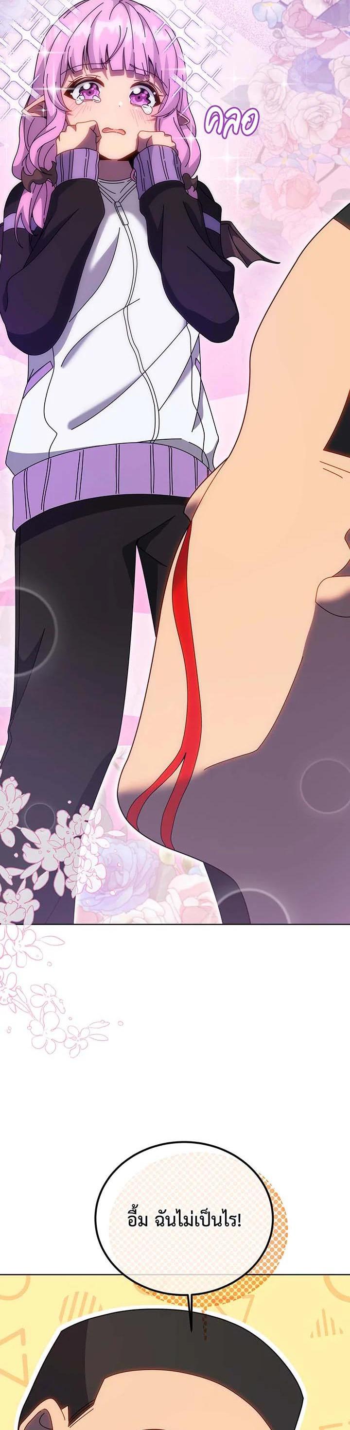 Necromancer Academy’s Genius Summoner ตอนที่ 133 แปลไทย