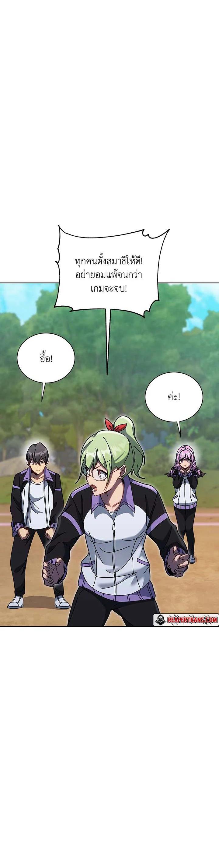 Necromancer Academy’s Genius Summoner ตอนที่ 133 แปลไทย