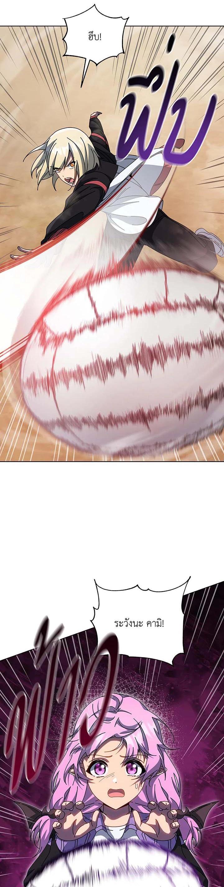 Necromancer Academy’s Genius Summoner ตอนที่ 133 แปลไทย