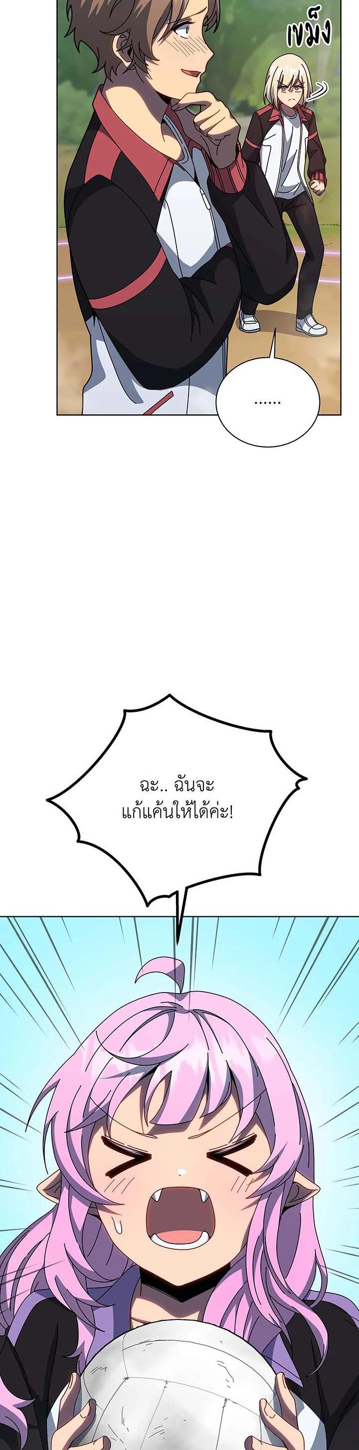 Necromancer Academy’s Genius Summoner ตอนที่ 133 แปลไทย