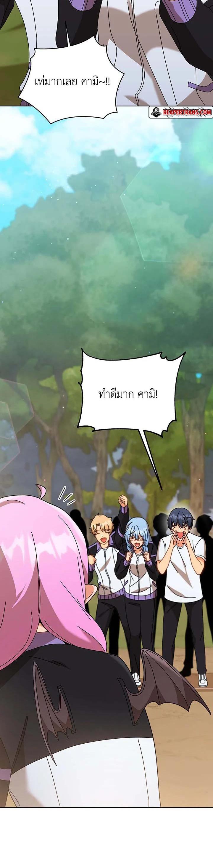 Necromancer Academy’s Genius Summoner ตอนที่ 133 แปลไทย