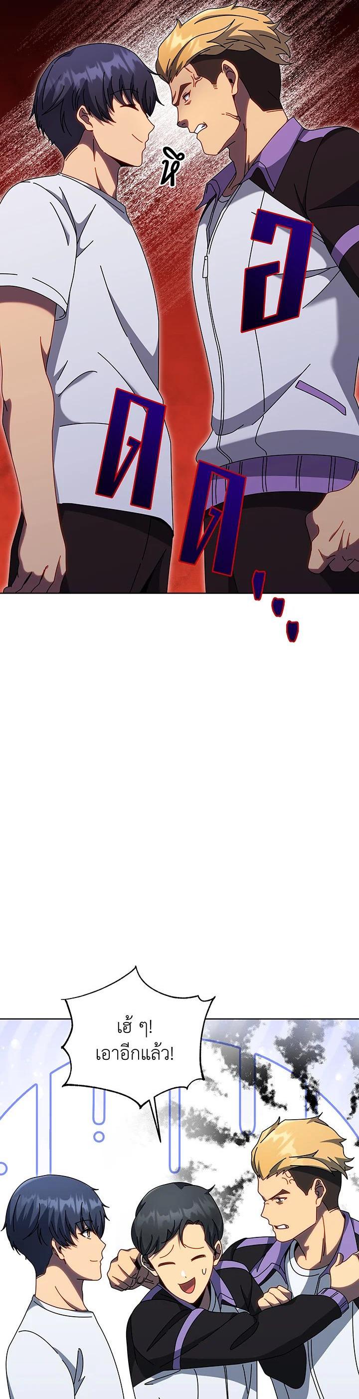 Necromancer Academy’s Genius Summoner ตอนที่ 133 แปลไทย