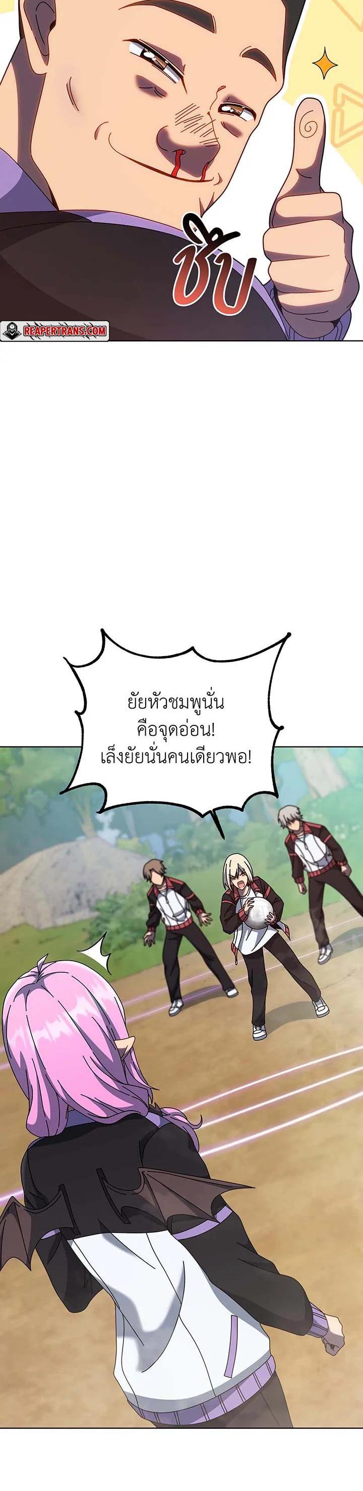 Necromancer Academy’s Genius Summoner ตอนที่ 133 แปลไทย
