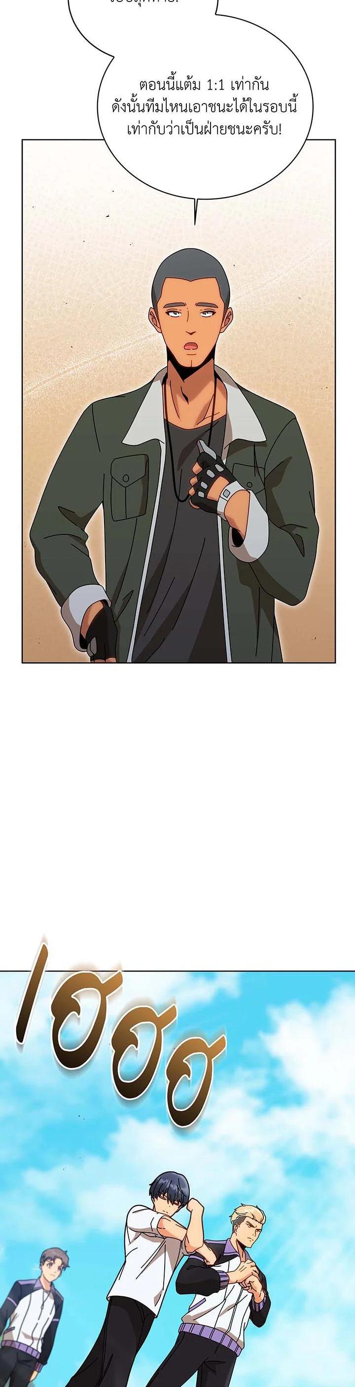 Necromancer Academy’s Genius Summoner ตอนที่ 133 แปลไทย