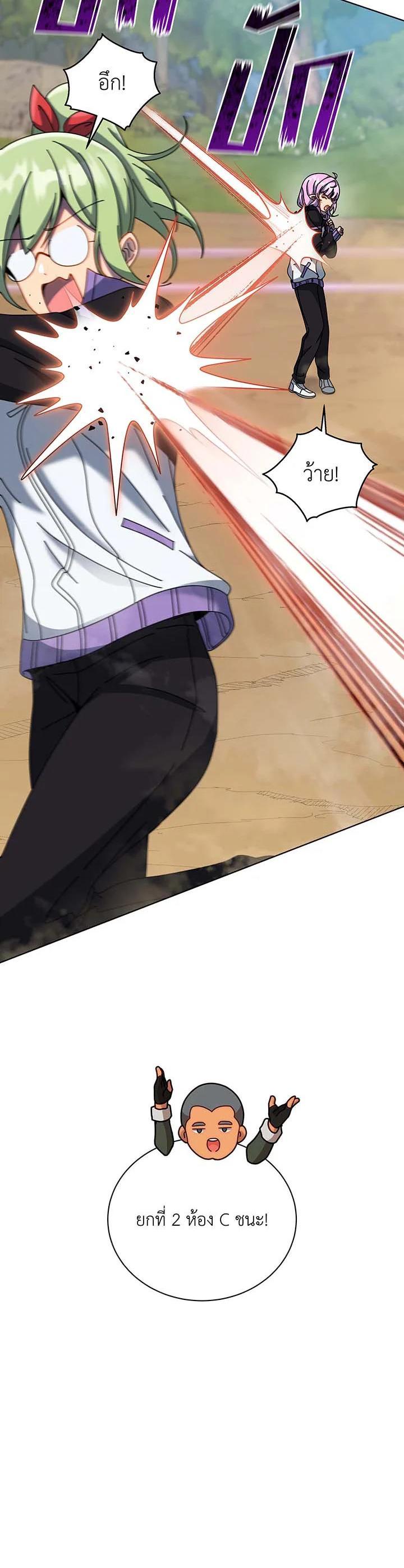 Necromancer Academy’s Genius Summoner ตอนที่ 133 แปลไทย