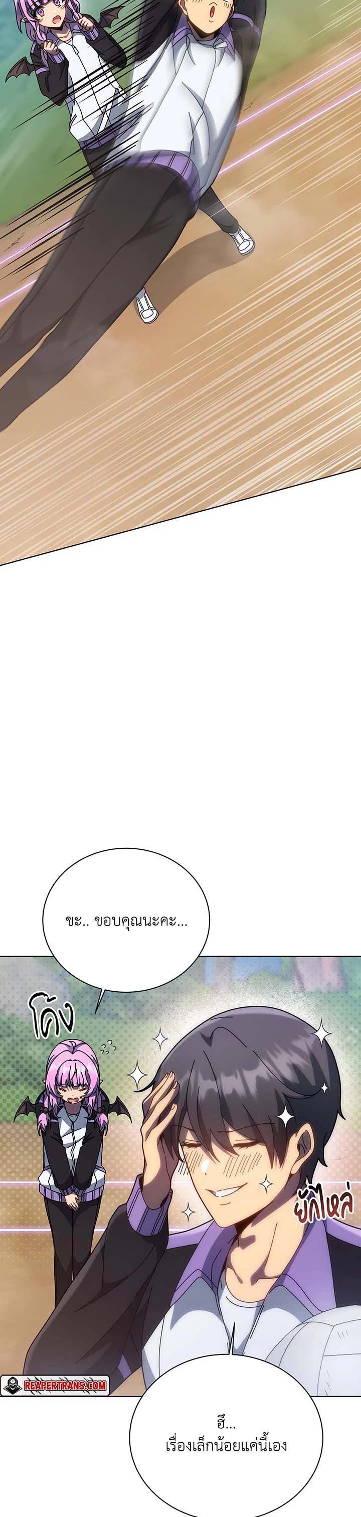 Necromancer Academy’s Genius Summoner ตอนที่ 133 แปลไทย