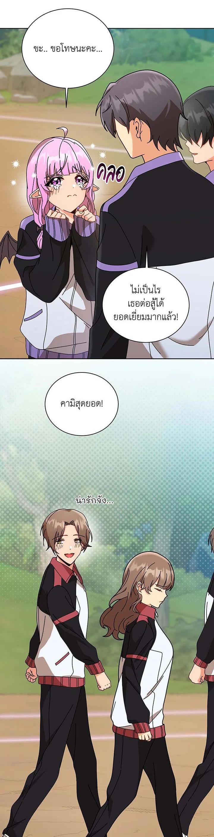 Necromancer Academy’s Genius Summoner ตอนที่ 133 แปลไทย