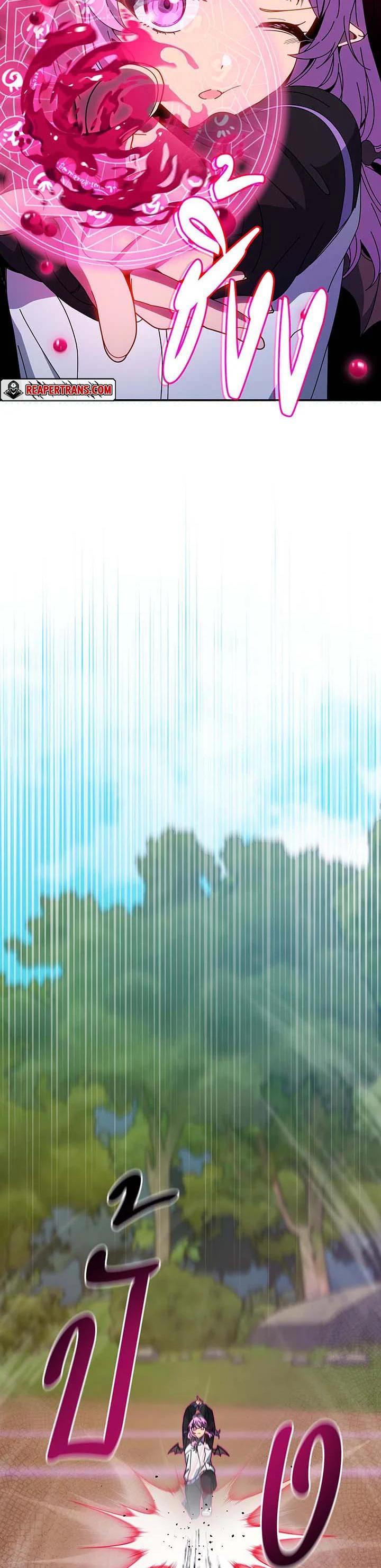 Necromancer Academy’s Genius Summoner ตอนที่ 133 แปลไทย