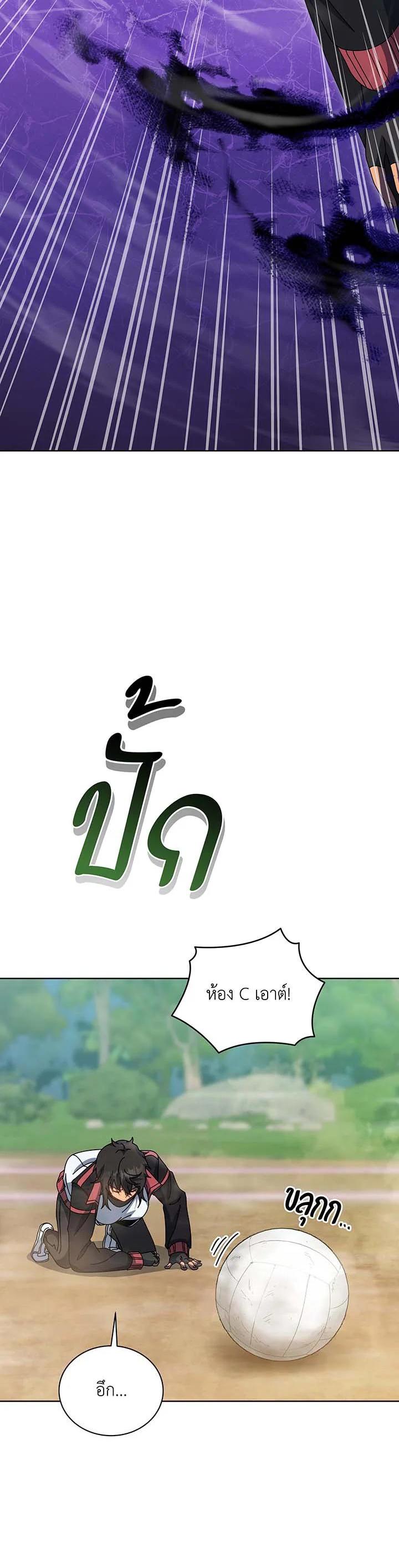 Necromancer Academy’s Genius Summoner ตอนที่ 133 แปลไทย