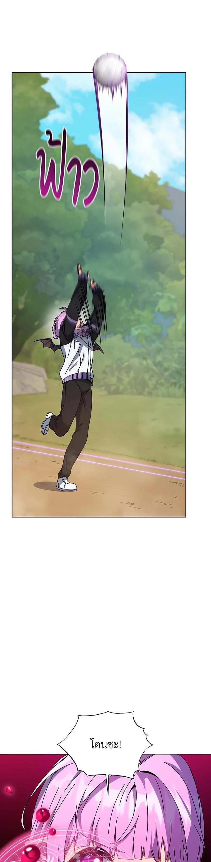 Necromancer Academy’s Genius Summoner ตอนที่ 133 แปลไทย