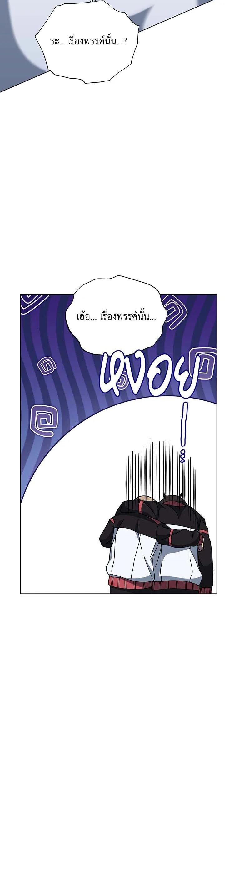 Necromancer Academy’s Genius Summoner ตอนที่ 133 แปลไทย