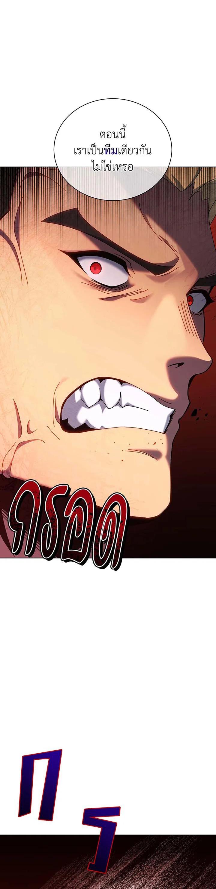 Necromancer Academy’s Genius Summoner ตอนที่ 133 แปลไทย