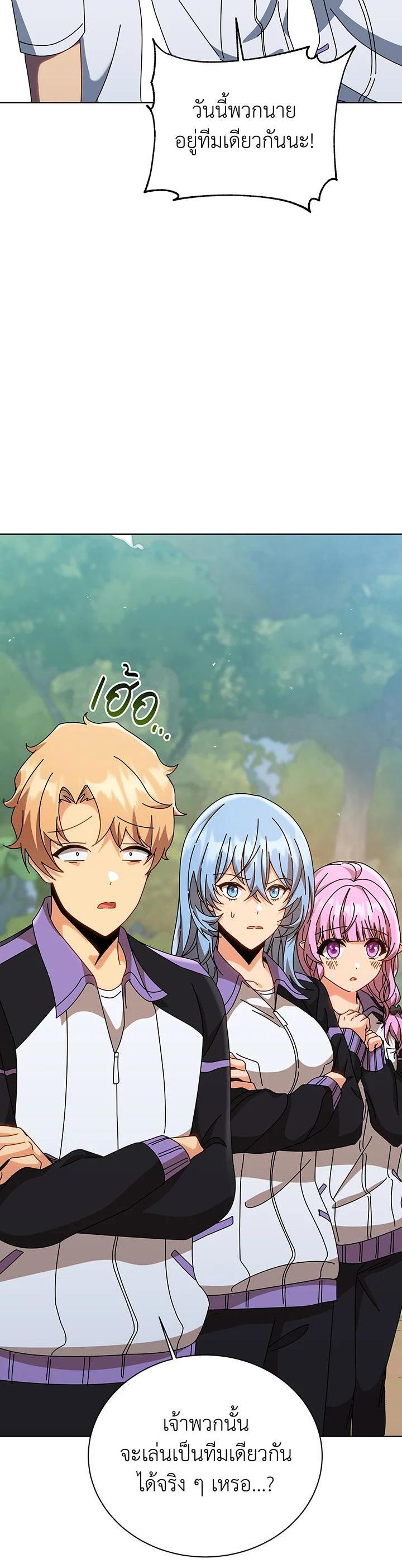 Necromancer Academy’s Genius Summoner ตอนที่ 133 แปลไทย