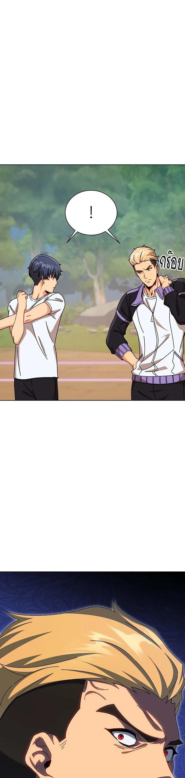 Necromancer Academy’s Genius Summoner ตอนที่ 133 แปลไทย