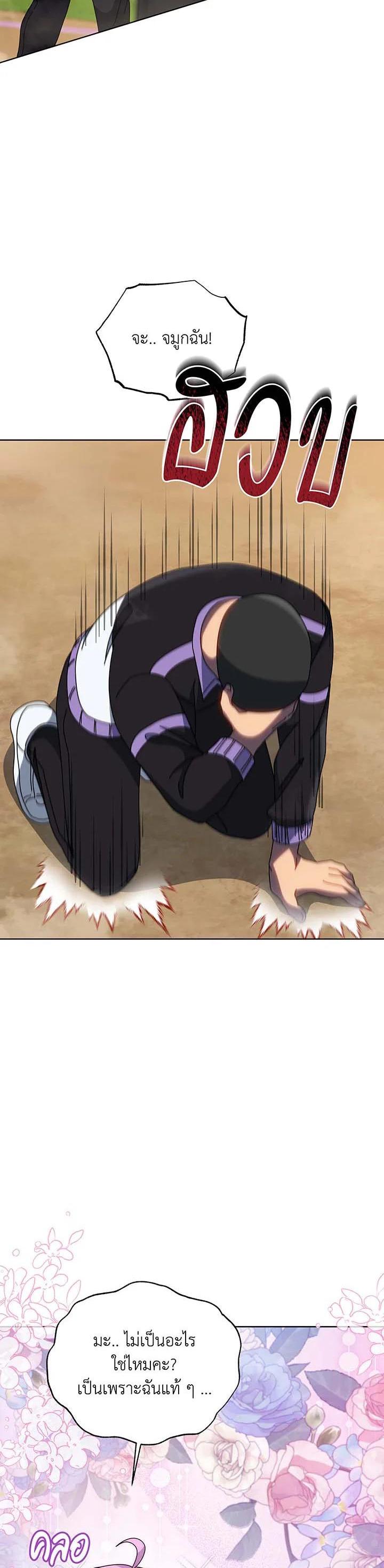 Necromancer Academy’s Genius Summoner ตอนที่ 133 แปลไทย