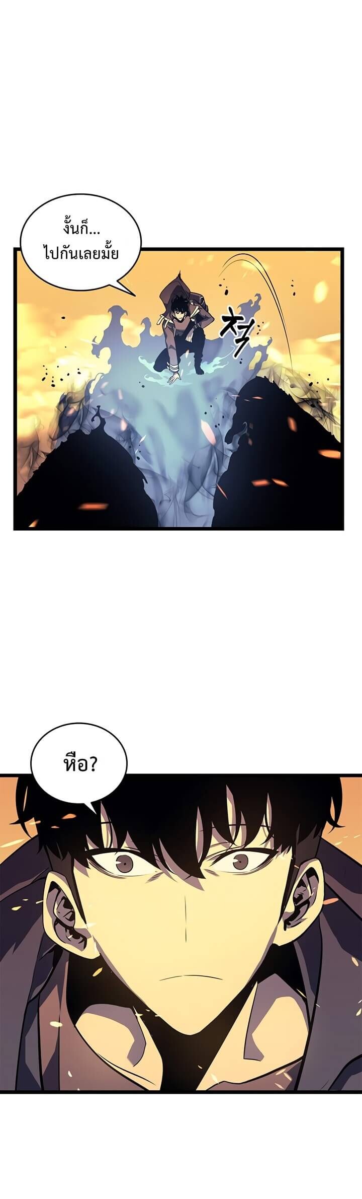 Solo Leveling ตอนที่ 58 แปลไทย