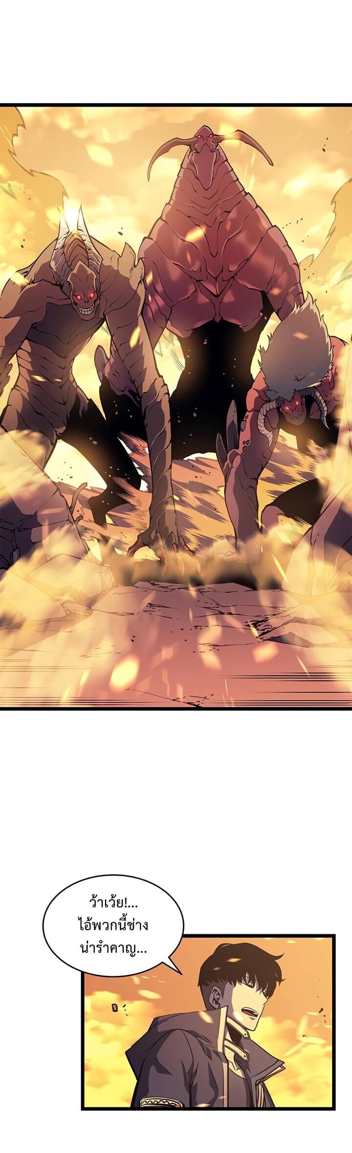 Solo Leveling ตอนที่ 58 แปลไทย