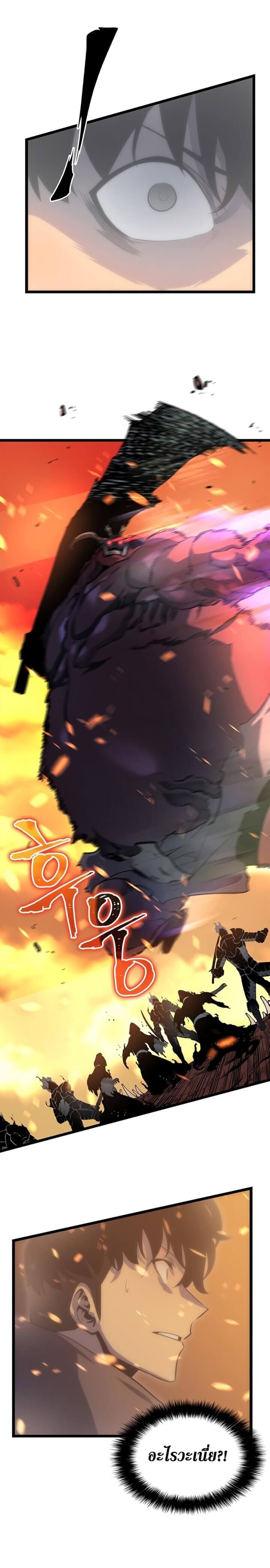 Solo Leveling ตอนที่ 58 แปลไทย