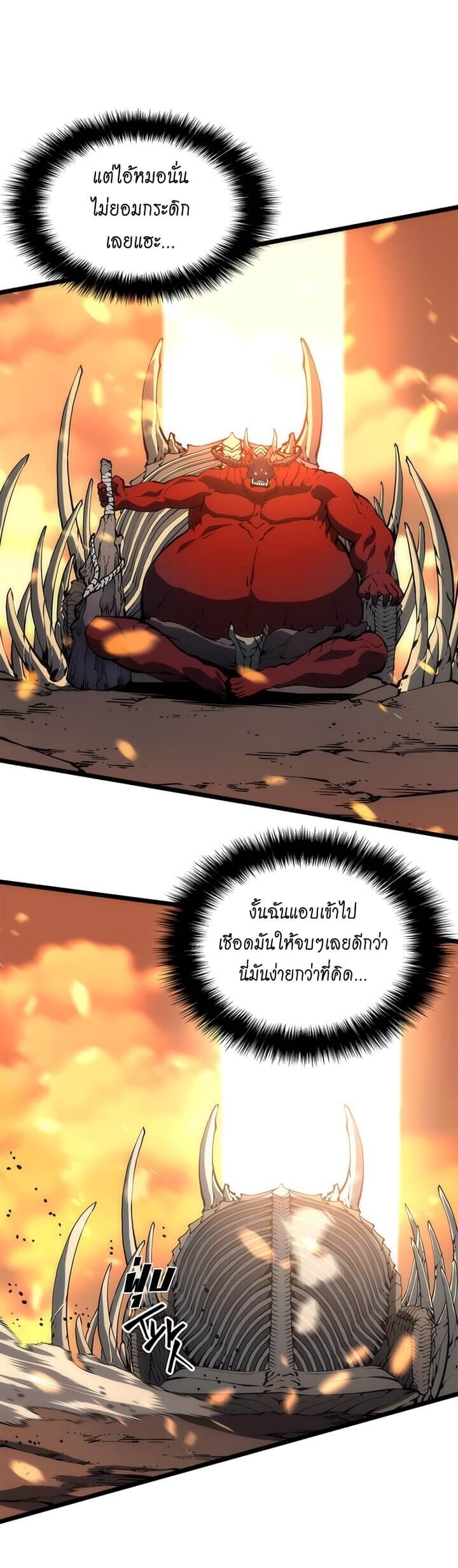 Solo Leveling ตอนที่ 58 แปลไทย