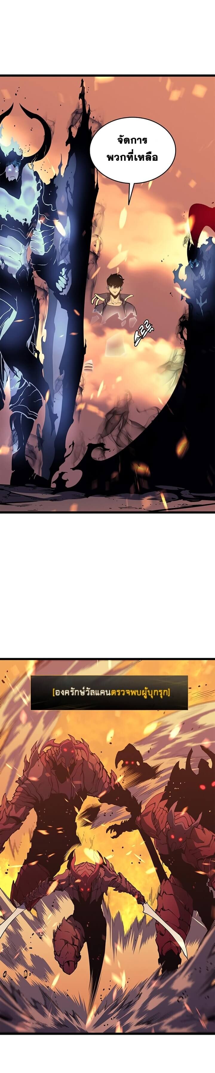 Solo Leveling ตอนที่ 58 แปลไทย