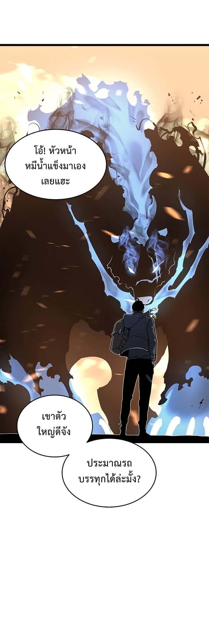 Solo Leveling ตอนที่ 58 แปลไทย