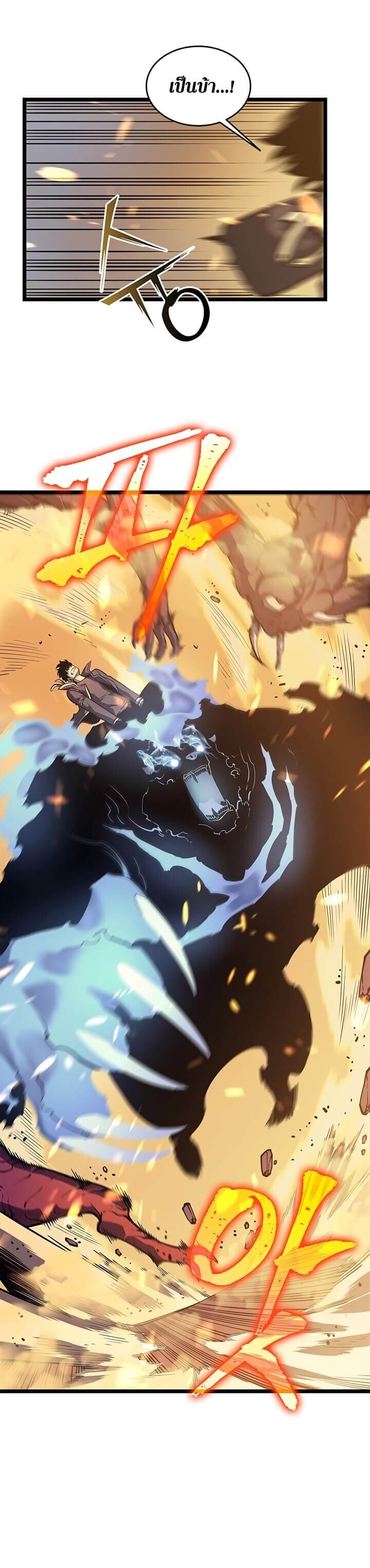 Solo Leveling ตอนที่ 58 แปลไทย