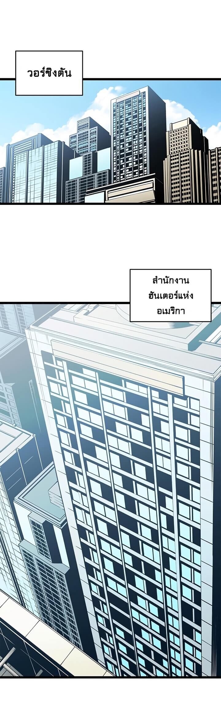 Solo Leveling ตอนที่ 58 แปลไทย
